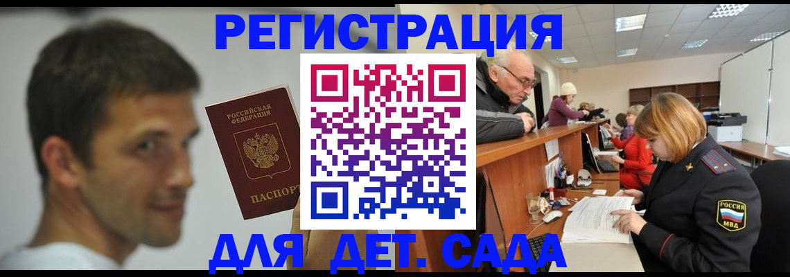 временная регистрация собственник в Раменском